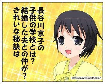 長谷川京子の子供の幼稚園とは 結婚した夫との仲が きれいな秘訣は 最新エンタメ スポーツニュース