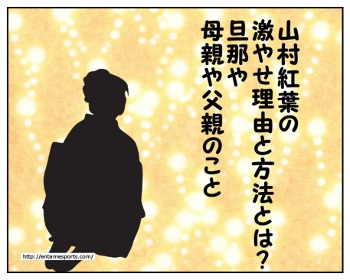 山村紅葉の若い頃の写真がきれいすぎ 父親は誰なの母親との 最新エンタメ スポーツニュース